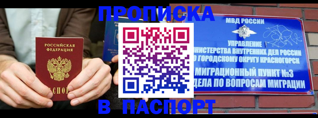 где прописаться в Заволжье